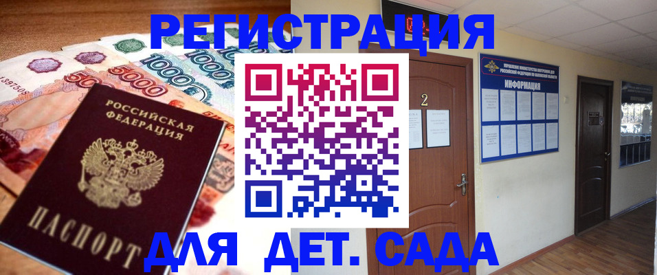 временная регистрация гарантия в Брянске