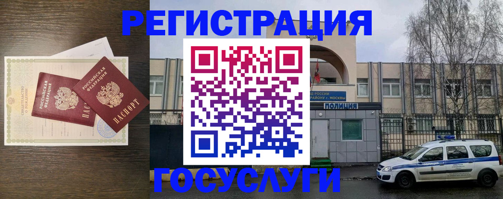 прописка паспорт в Брянске